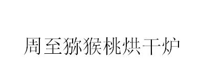 &#26032;&#21033;&#20307;&#32946;
